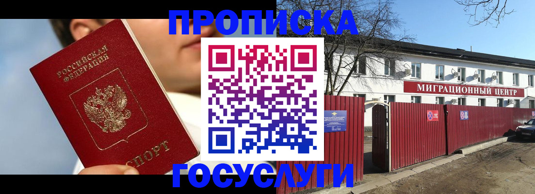 прописка для кредита в Улан-Удэ
