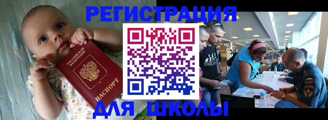временная регистрация законно в Улан-Удэ
