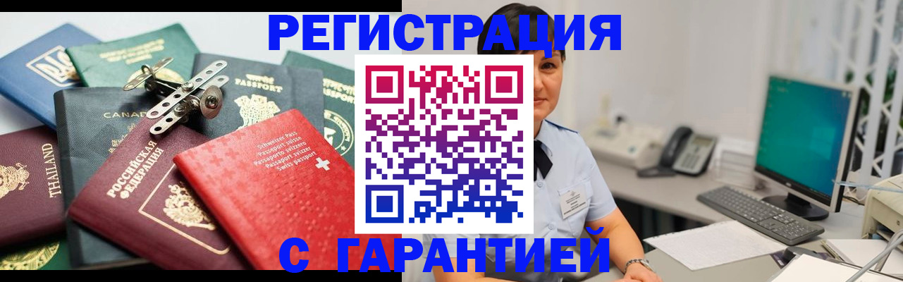 прописка поиск в Улан-Удэ